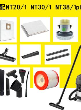 卡赫吸尘器配件NT20/1plus过滤器NT30/1尘袋NT38/1电机马达扁吸头
