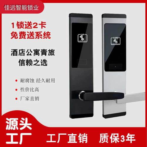 酒店刷卡门锁智能宾馆感应公寓民宿出租客房木门电子密码锁磁卡ic