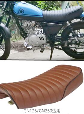 GN125/GN250摩托车覆古改装坐垫 53cm短版座垫 cafe覆古改装