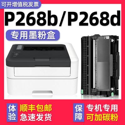 【多好原装DocuPrint P268b硒鼓】适用富士施乐fuji xerox P268d