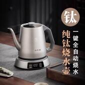 纯钛烧水壶食品级钛料智能全自动上水静音烧水家用办公速沸更耐用