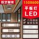 集成吊顶灯15x60led平板灯150x600条扣板过道阳台中式 灯