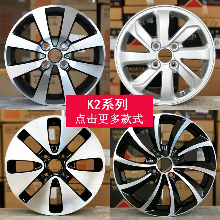 适用于 于14寸15寸16寸KIAk2焕驰铝轮毂钢圈胎铃 k2战 斧轮毂钢圈