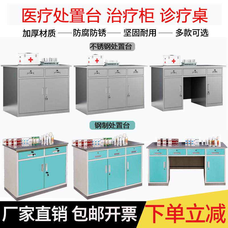 诊所处置台西药柜医院治疗柜医用药品柜卫生院治疗室操作台诊疗桌