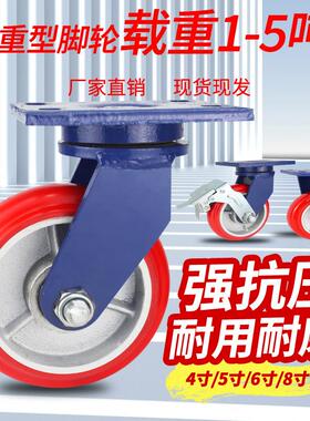 超重型万向轮4寸5寸6寸8寸聚氨酯PU脚轮带刹车耐磨手推车轮子轱辘