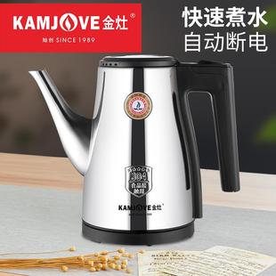 75A电热水壶宿舍学生自动断电煮水壶电热茶壶家用 KAMJOVE 金灶