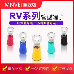5RV2 4RV1.25 4S圆形预绝缘端子RV2 O型铜鼻子冷压端头RV1.25