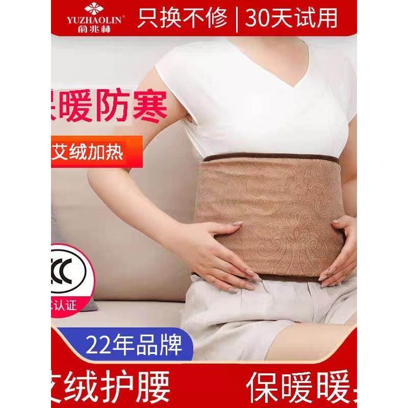 俞兆林电加热暖腰带暖肚子艾草艾灸包热敷腰部护宫保暖肚子,个人护理/保健/按摩器材,电热敷盐包,淘宝优惠券,粉丝福利购,淘宝优惠卷