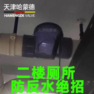 二楼厕所防反水绝招哈蒙德止逆阀卫生级马桶蹲便止回阀回水阀管道