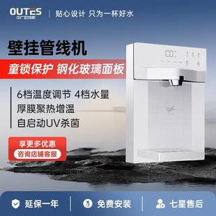 中广欧特斯家用壁挂式 管线机05系列挥手即亮5档控温可搭配净水器