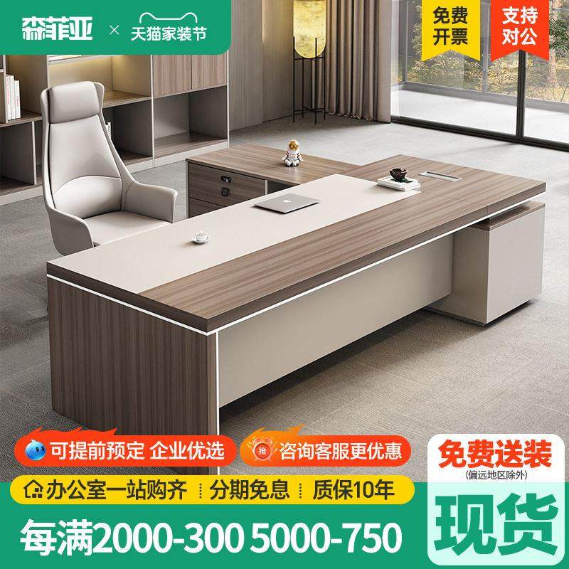 办公桌老板桌简约现代经理桌高档主管桌办公室桌椅组合单人大班台,商业/办公家具,大班台/主管桌,淘宝优惠券,粉丝福利购,淘宝优惠卷