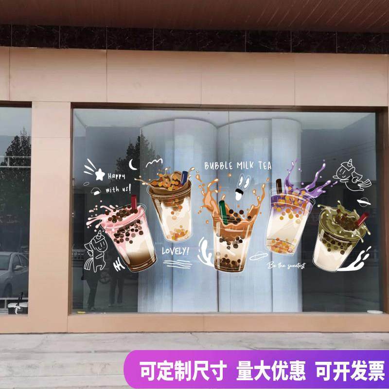 创意手绘珍珠奶茶ins网红装饰简餐冷饮店铺橱窗玻璃门静电贴纸膜,家居饰品,软装墙贴,淘宝优惠券,粉丝福利购,淘宝优惠卷
