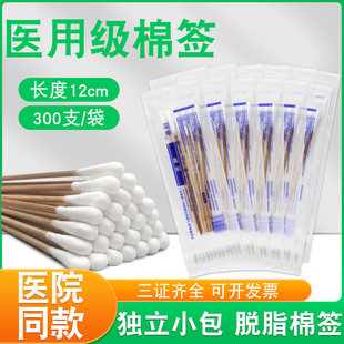 医用棉签医疗一次性伤口清洁消毒大头医药棉签棉棒独立小包装家用