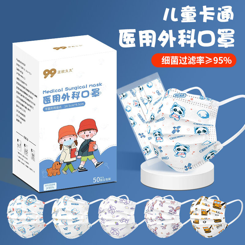 正欣久久儿童医用外科口罩一次性卡通图案独立包装透气不勒耳