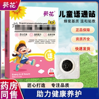 語通貼小兒語遲說話溝通多慢表達(dá)不清晰言語重復(fù)不清楚小兒貼