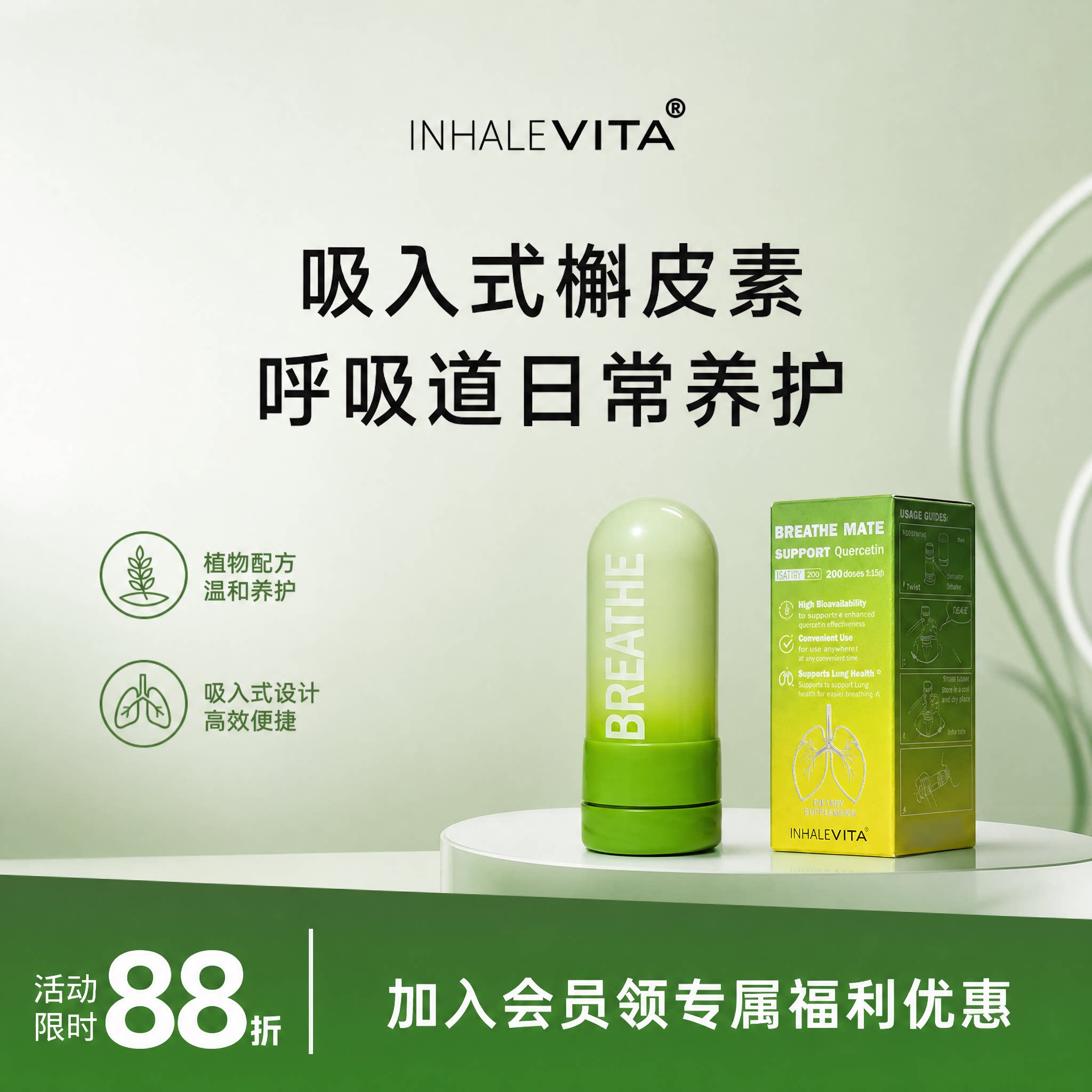 吸入式清肺槲皮素非二氢槲皮素