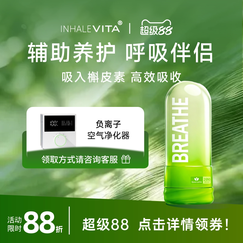 吸入式清肺槲皮素非二氢槲皮素