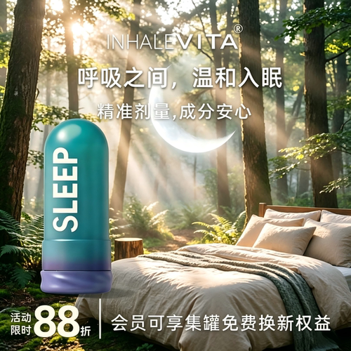 吸入褪黑素小剂量非安瓶快速入睡