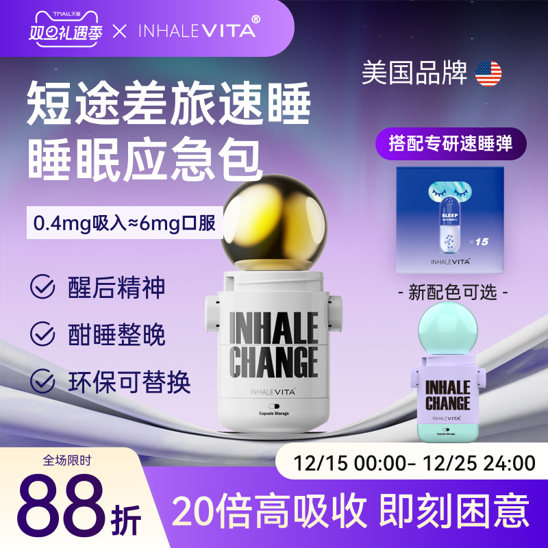 美国进口吸入褪黑素非舒眠软糖