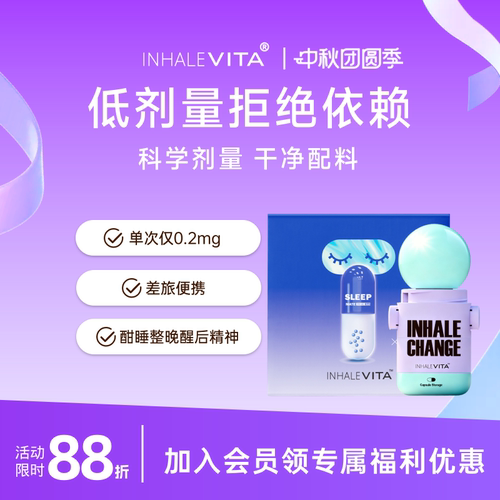 吸入褪黑素小剂量非安瓶快速入睡