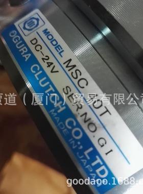 MSC-40T小仓OGURA LUTCH离合器MSC1.2T 100T 10T 2.5T 20T 5T 70T