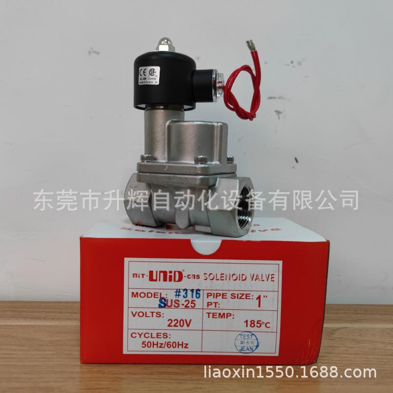 供台湾UNID不锈钢蒸汽电磁阀SUS-25