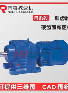 TRX38-Y0.18KW-4P-63.80-M1-0硬齿面斜齿轮减速电机 传动效率高