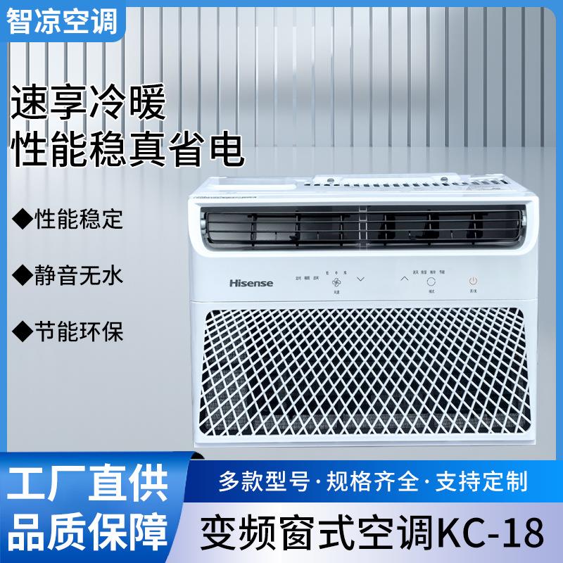 厂家直供变频窗式空调 一体机单不锈钢/PVC餐桌