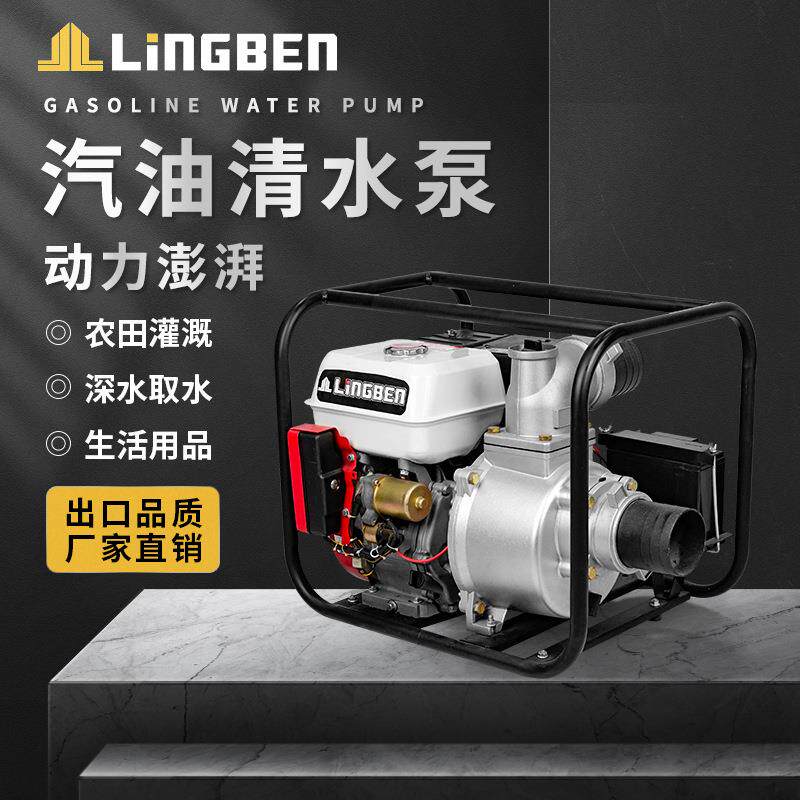 大4寸电启动汽油抽水泵 农用救援排涝灌溉鱼塘大功率大流量离心泵