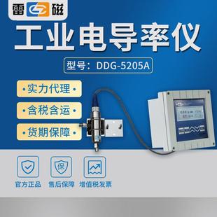 工业在线电导率仪 5205A 上海 DDG