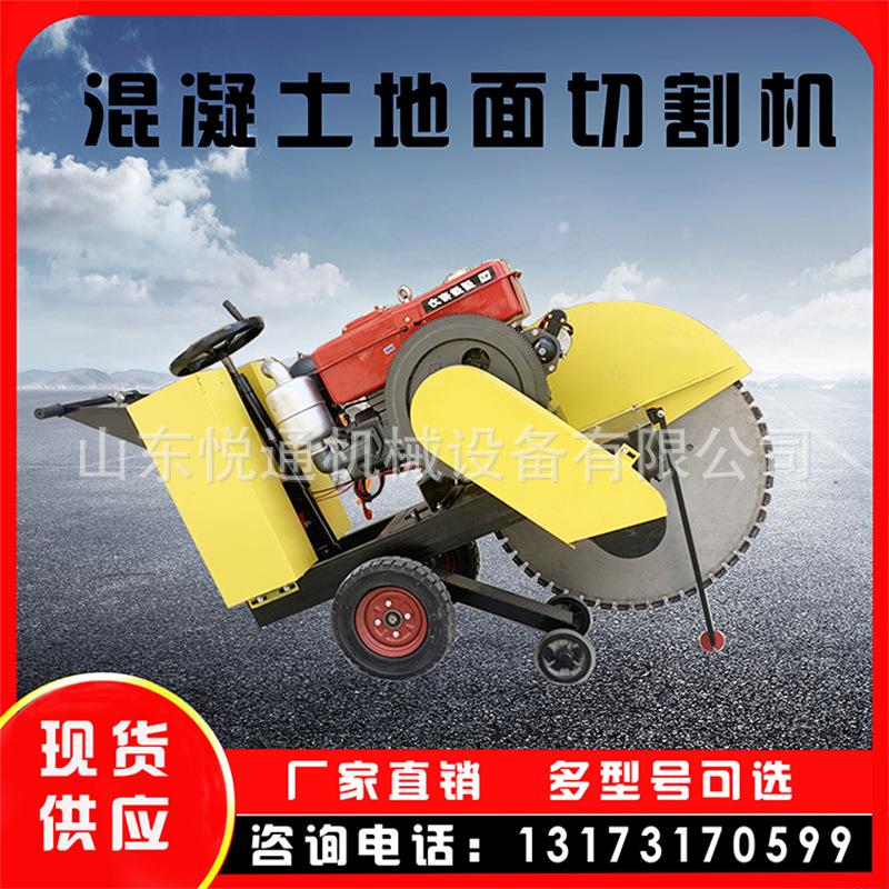 1.2米马路切割机混凝土路面马路切割机混凝土马路切割机