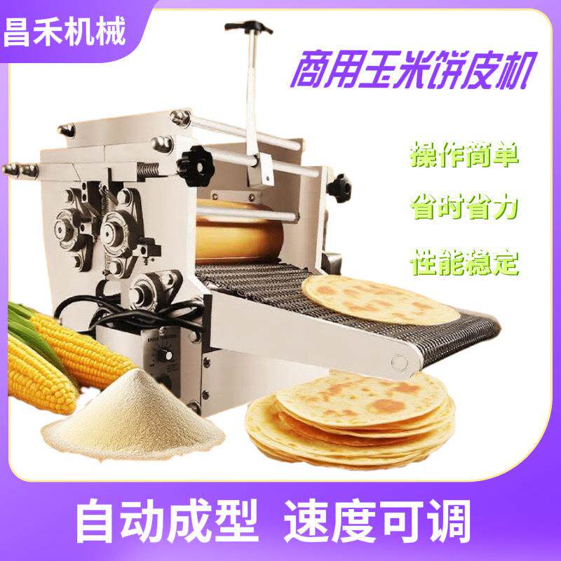 出口玉米饼皮机商用杂粮面饼机仿商用烤饼机/煎包/锅