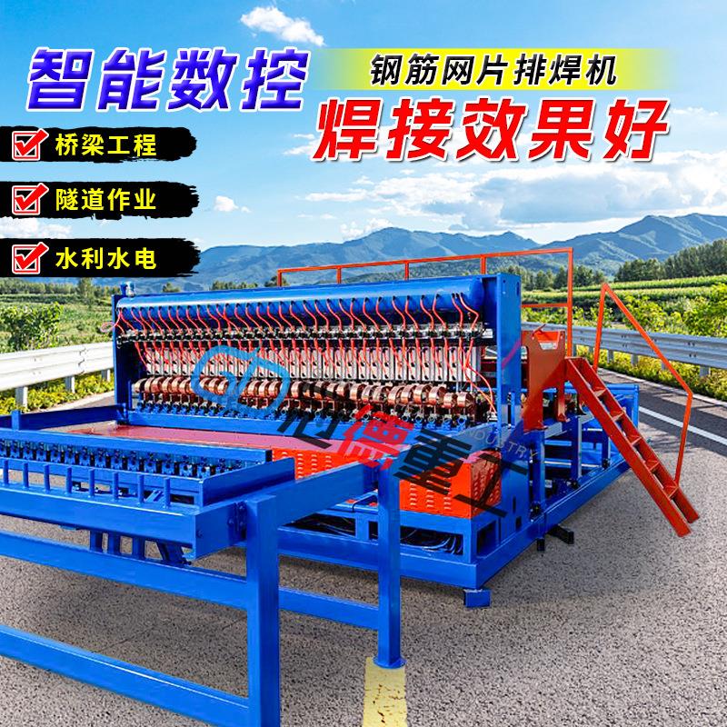 全自动钢筋网片排焊机仓储网片焊机铁丝养殖网钢筋笼数控焊接机