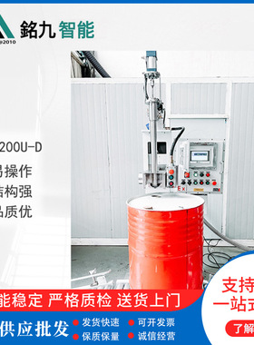 200升铁桶称重式液体定量灌装机200KG汽油桶润滑油树脂包装灌装秤