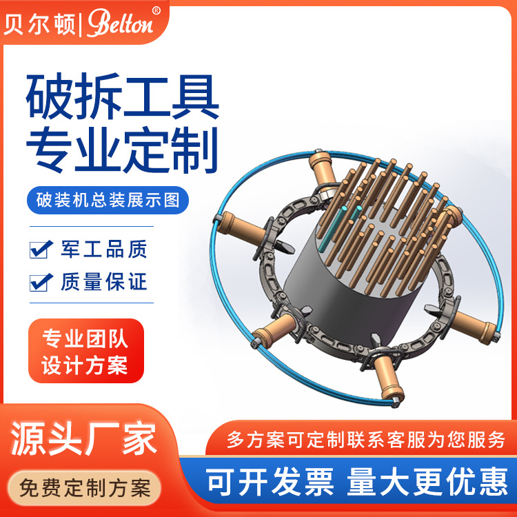 贝尔顿专业定制破拆工具 多功能液压破桩机定制厂家免费设计方案