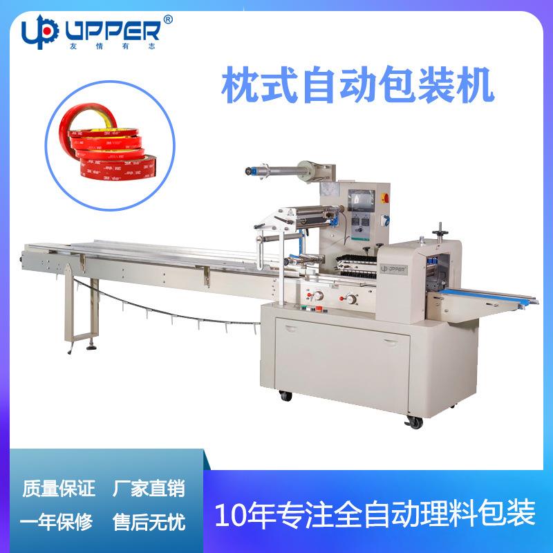 透明胶自动包装机 3m胶带 双面胶枕式包装机 日用品理料线包装机
