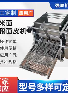 多功能面皮成型机玉米面条一体机小型商用杂粮面饼机高粱面擀皮机