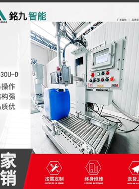 20L半自动称重灌装机双头涂料油漆固化剂自动液体定量灌装秤