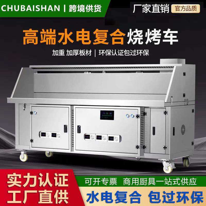 无烟净化烧烤车高端水电复合无烟净化车烧烤净化器平吸环保免清洗,清洗/食品/商业设备,油烟净化器,淘宝优惠券,粉丝福利购,淘宝优惠卷