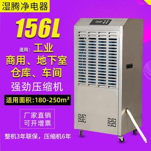 工业大功率地下室仓库食品车间除湿机防腐泳池浴场不锈钢抽湿器