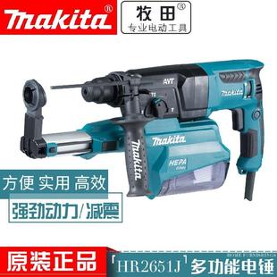 HR2652J 2653J多功能三用电锤电钻电镐减震电锤带集尘器吸尘