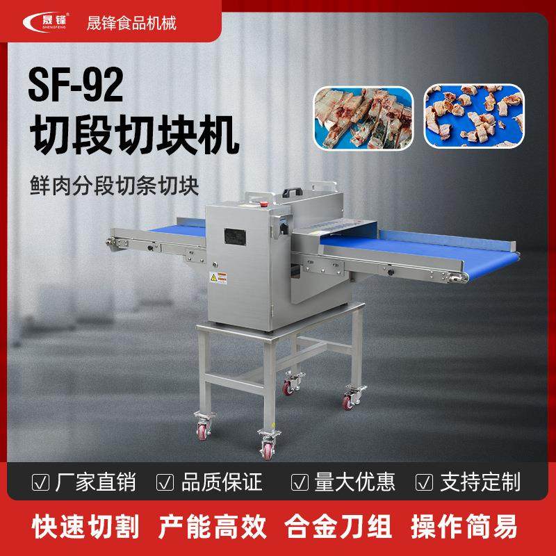 全自动商用鲜肉分条机鸡鸭鱼切段冷冻肉切块猪肉牛肉开条切丁机,清洗/食品/商业设备,肉制品加工设备,淘宝优惠券,粉丝福利购,淘宝优惠卷