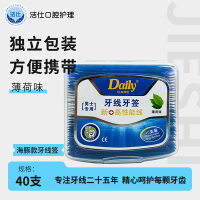 德丽客牙线棒薄荷味便携超细