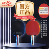 双鱼正品 9星专业级乒乓球拍初学中学训练高弹力竞技型直横成品拍