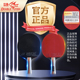 双鱼正品 9星专业级乒乓球拍初学中学训练高弹力竞技型直横成品拍