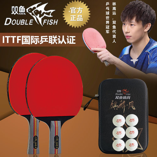 双鱼九星级乒乓球拍专业比赛训练