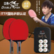 官方正品 双鱼九星级战拍乒乓球拍专业级比赛训练高弹耐打成品拍
