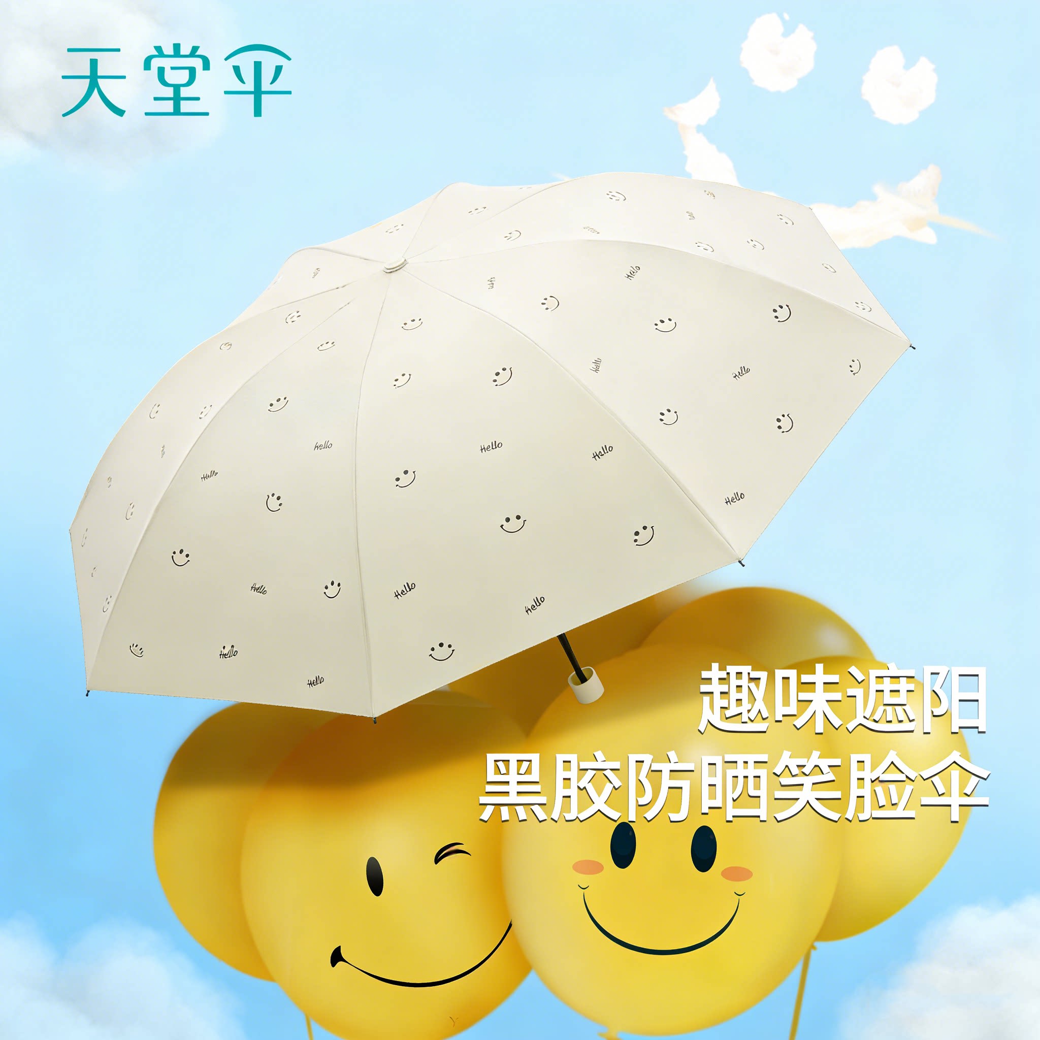 天堂伞黑胶防晒防紫外线遮阳伞烫金三折折叠轻巧便携晴雨伞女正品