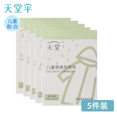 一次性雨衣单人长款加厚