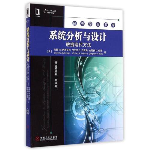 【正版书包邮】系统分析与设计敏捷迭代方法英文精编版第6版约翰W萨茨辛格机械工业出版社